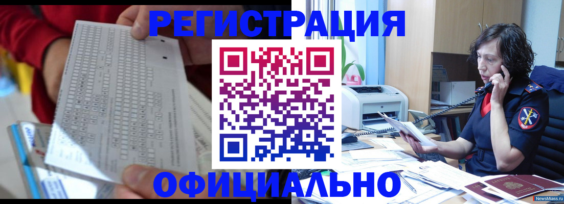купить прописку в Губкине