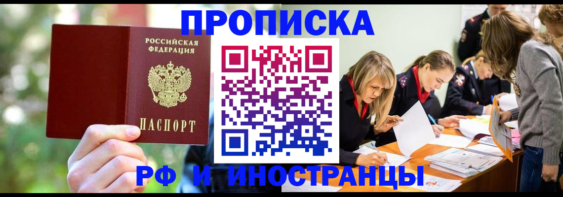временная регистрация 2025 в Губкине