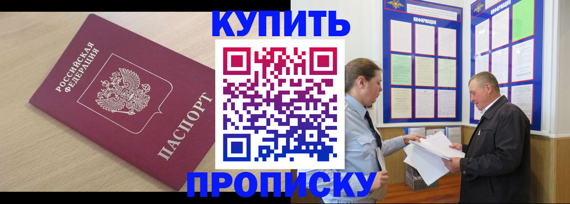 временная регистрация недорого в Губкине