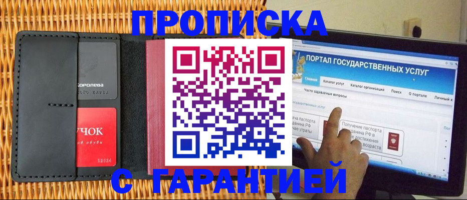 временная регистрация законно в Губкине