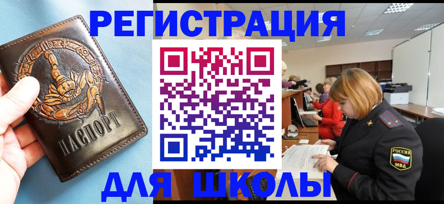 временная регистрация 2025 в Губкине