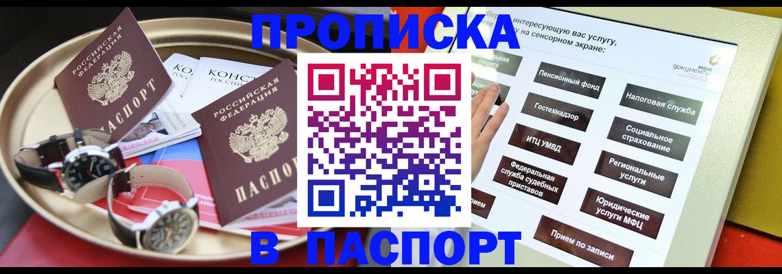 регистрация для школы в Губкине