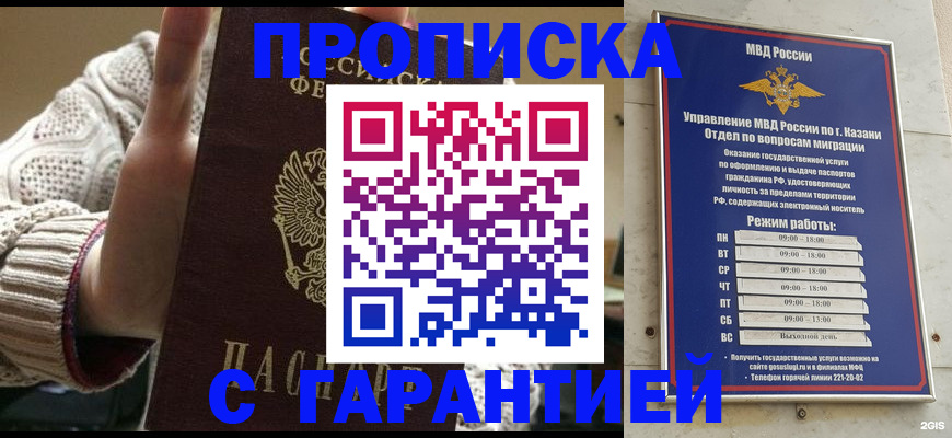 временная регистрация гарантия в Губкине