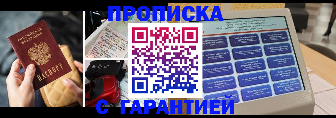 временная регистрация адрес в Губкине