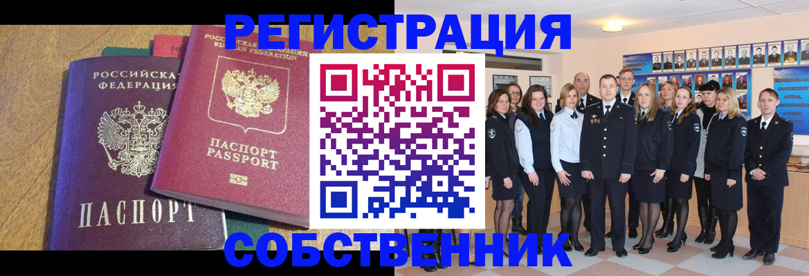 прописка гарантия в Губкине