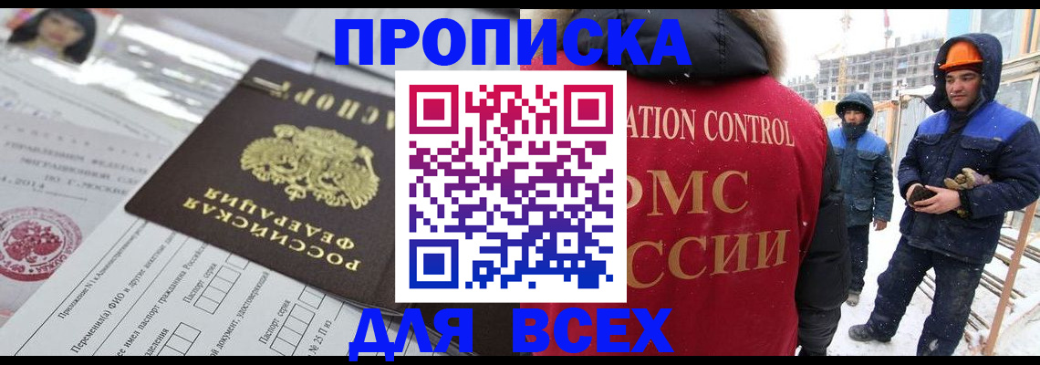 временная регистрация в Губкине