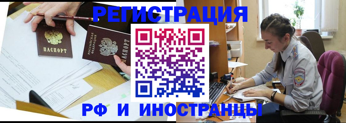 прописка гарантия в Губкине
