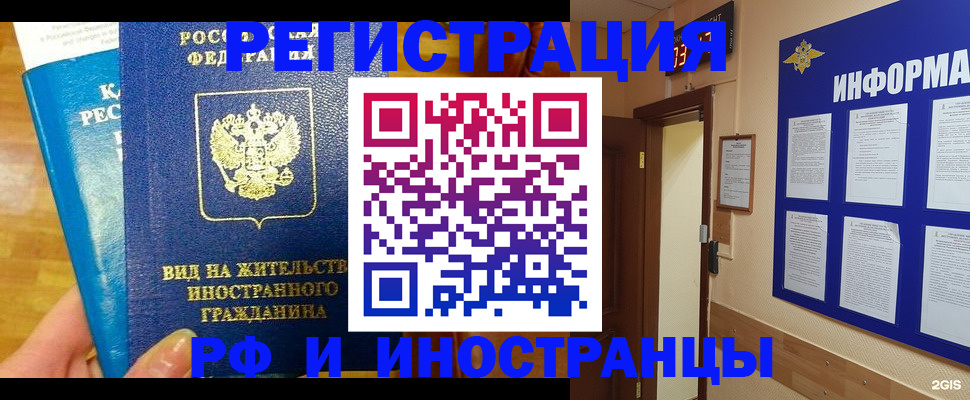 прописка штамп в Губкине